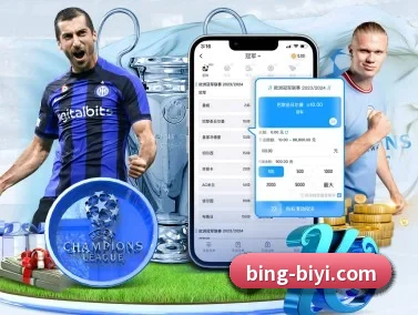 必一运动 APP | BSports